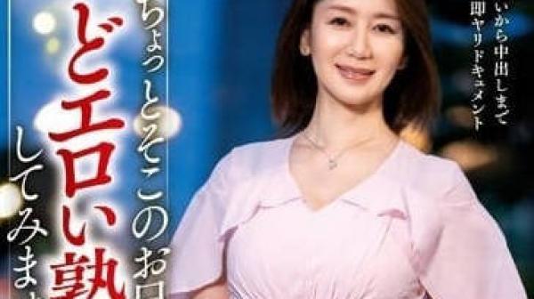 EUUD-045 想和熟女做做看吗-翔田千里